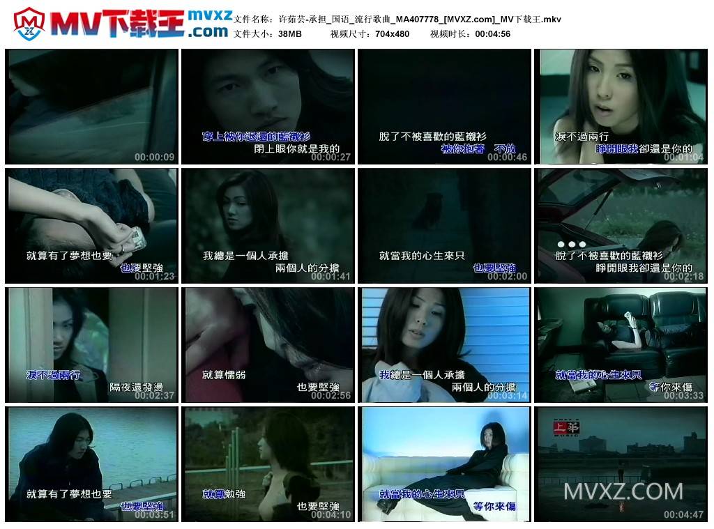 许茹芸-承担_国语_流行歌曲_MA407778
